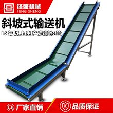 裙边挡条提升机爬坡皮带输送机装箱传送带滚轮皮带式装卸货送料机
