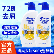 海飞丝洗发水露500g去屑清爽控油丝质柔滑男女洗头膏大容量换算装