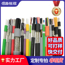 編織屏蔽線定制0.5 1 2 3平方*2 3 4 5 6芯傳感器電線信號遮蔽線