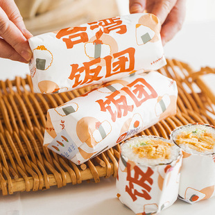 Taiwan rice ball paper packaging mold special paper hamburger laver rice film seaweed sushi commercial packaging box