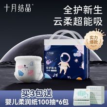 十月结晶婴儿拉拉裤男女宝宝亲肤裤尿裤款透气大码尿不湿XL码