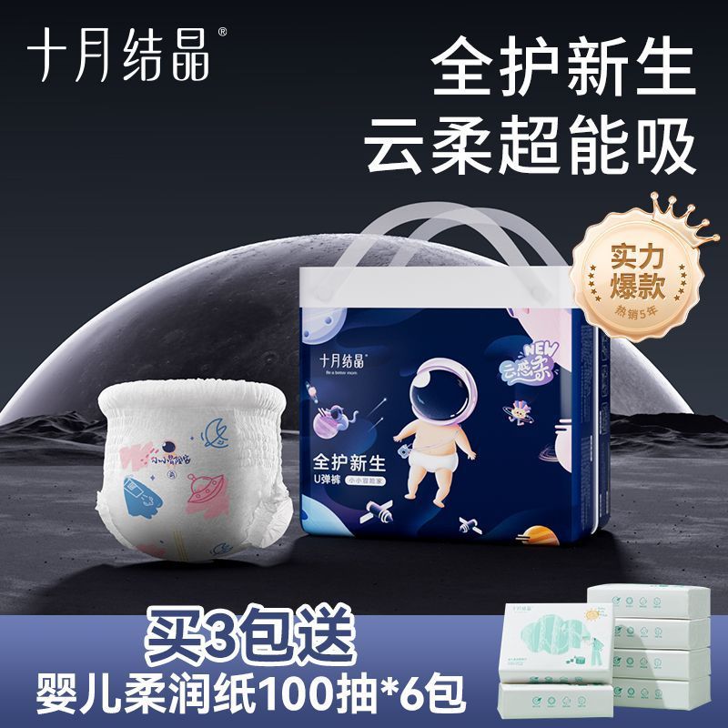 十月结晶婴儿拉拉裤男女宝宝亲肤裤尿裤款透气大码尿不湿XL码