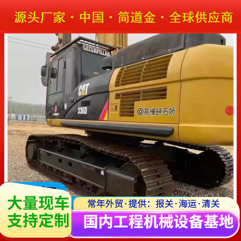 原装进口卡特336D二手挖掘机 合肥销售中心 现货全国包送可分期