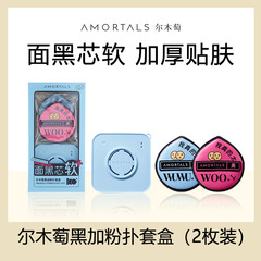 爾木萄100分粉撲氣墊棉花糖葡超軟不吃粉底液化定妝美妝蛋專用女