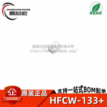 原装 HFCW-133+ 14200-20500MHz 50Ω RF射频 高频 陶瓷滤波器