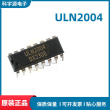 ULN2004 封装DIP-16 500mA 1.6V 高电压 大电流达林顿晶体管阵列