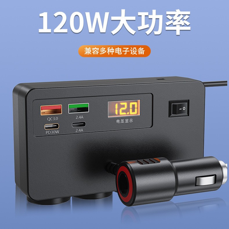 车载点烟器一拖四12V/24V汽车货车通用带电压显示汽车多功能扩展