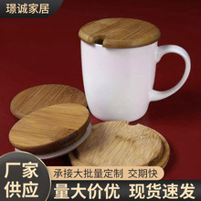 厂家供应竹质工艺品杯盖 陶瓷杯盖子 圆杯盖 竹盖子LOGO可
