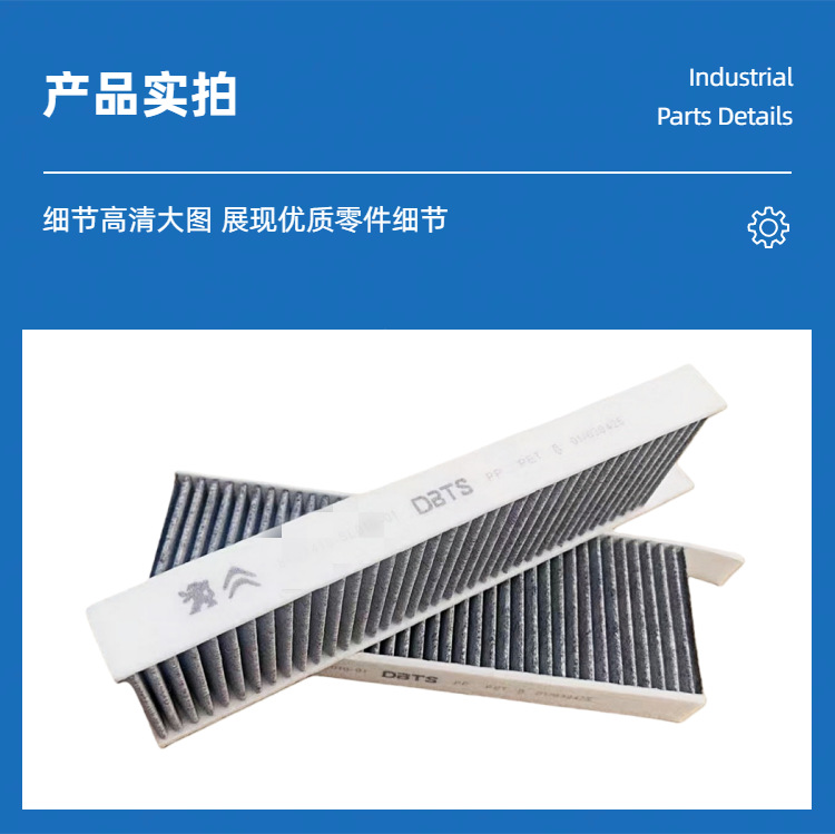 Yan 1609832980 Activated Carbon Air Conditioning Filter 6447Xg Suitable for Peugeot 3008 Fengshen Ax7 Ds5