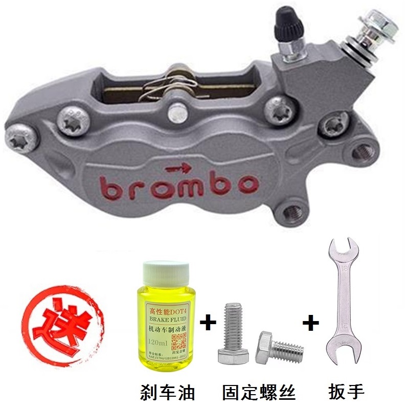钛色布雷博大鲍鱼 送油+螺丝+扳 手