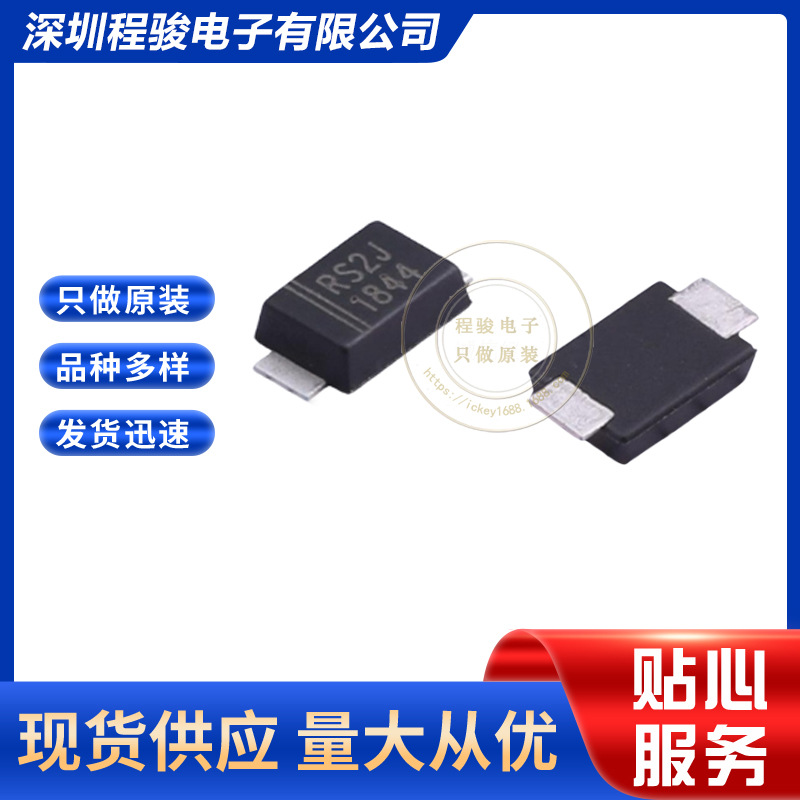 RS2JF RS2KF SMBF 贴片快恢复二极管600V 800V 1A