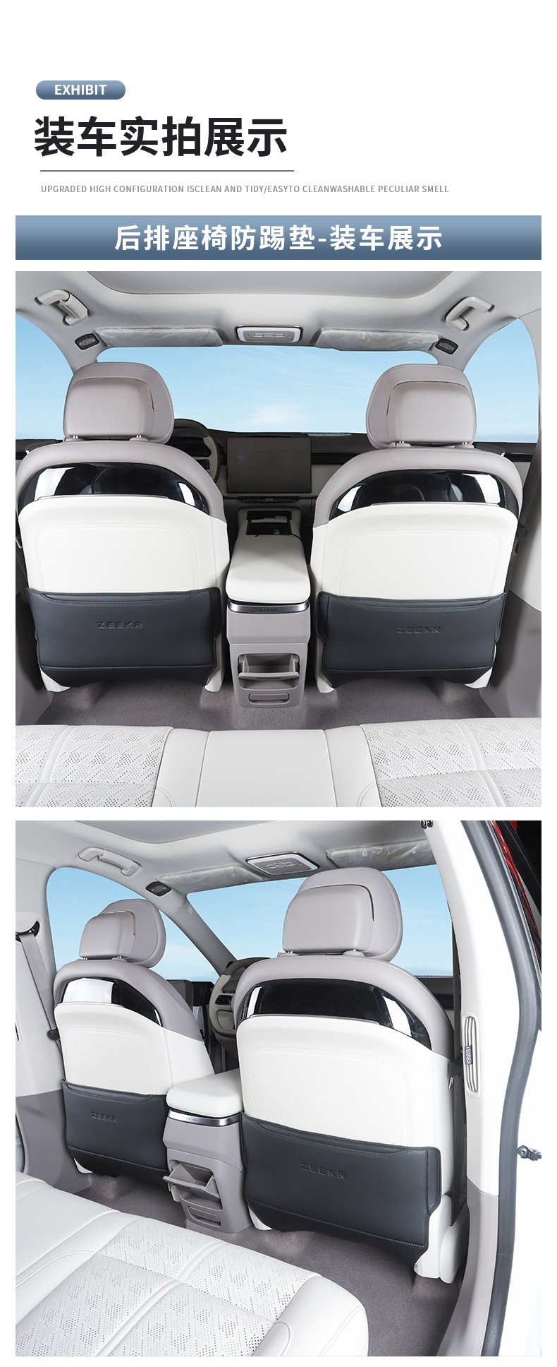 Suitable for 25-26 Models of the New Zeekr 7X, Anti-Kick Pad for Rear Seats, Anti-Scratch Pad, Seat Back Anti-Dirt Protective Pad Accessories