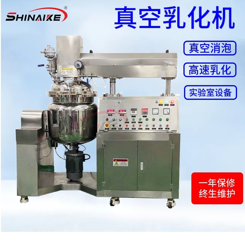 100L膏霜医药乳化锅真空均质乳化机液压升降乳化锅食品设备