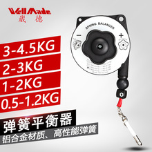 弹簧平衡器0.5-4.5kg电批拉力器平衡吊小型吊钩抓钩