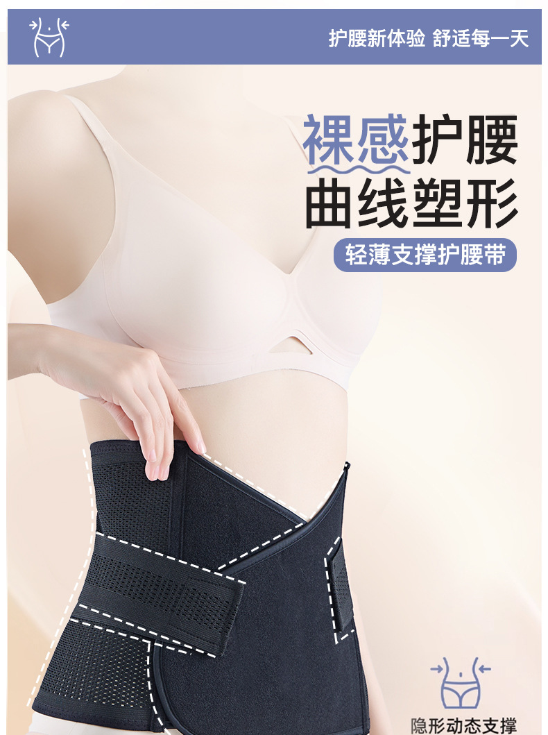 护腰带_01