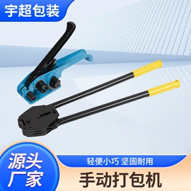 手动打包机;全自动打包机;其他五金工具