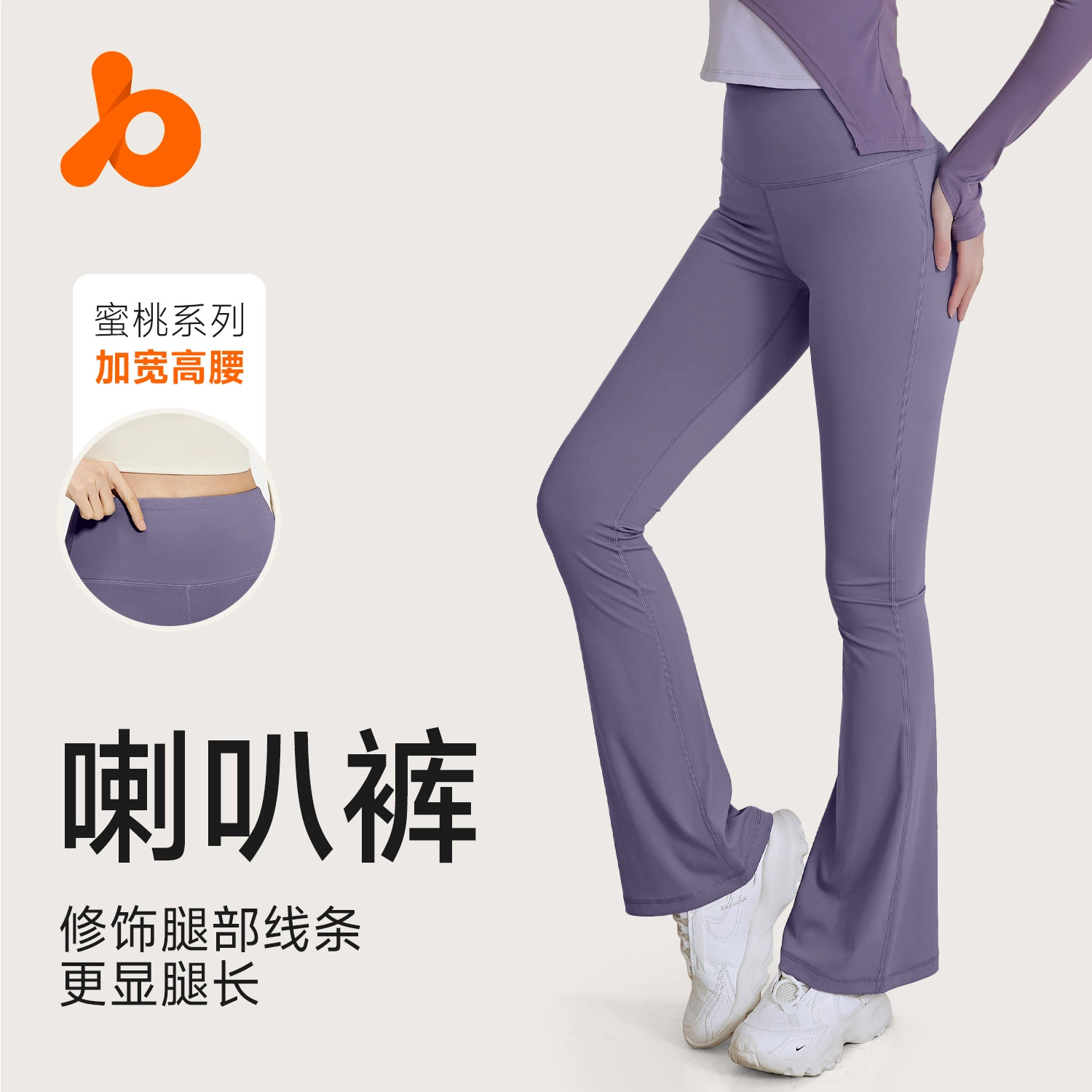 Женские спортивные брюки Juyitang с высокой талией, утягивающие, для фитнеса, расклешенные, для йоги, с эффектом подтяжки ягодиц