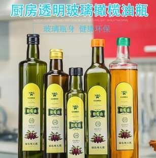 Crystal White Camellia Oil Bottle, Glass Transparent Olive Oil Bottle, Walnut Oil Bottle, Empty Bottle Sealed with Lid, Logo Can Be Printed