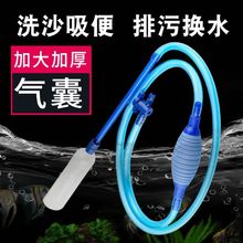 鱼缸换水器自动吸便器虹吸管小型抽水管龟缸换水清洗吸粪便洗沙器