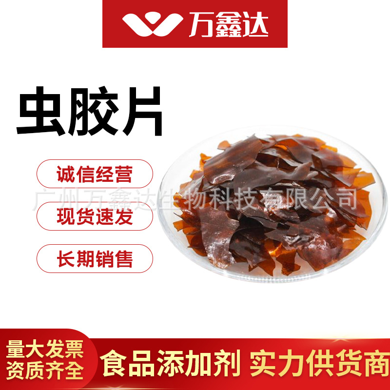 现货供应虫胶片 天然漆片 油漆紫胶片 合成虫胶片家具涂料 虫胶片