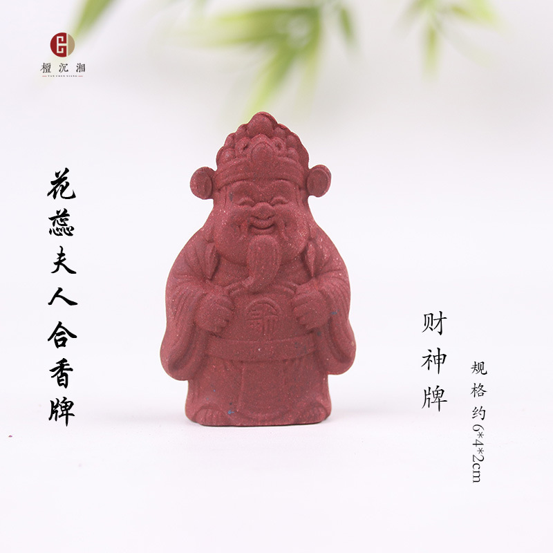合香珠散珠中药合香牌香材中草药手工自制吊坠中药合香牌工厂直销|undefined