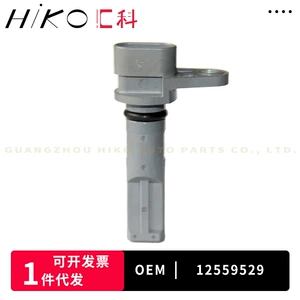 12559529 For Cadillac Car Accessories Crankshaft Position Sensor