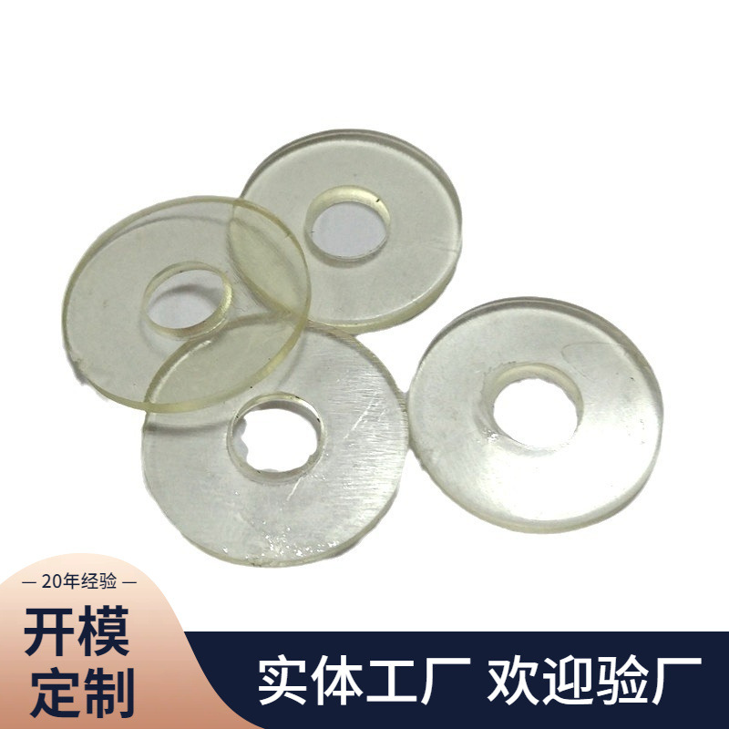 厂家现货供应7x20x2透明pvc塑料垫片 塑胶垫片 家具塑胶平垫