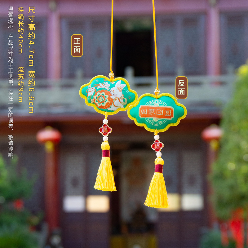中秋香囊挂件平安祈福香包喜乐安康福袋随身车用配饰节日活动礼品|undefined