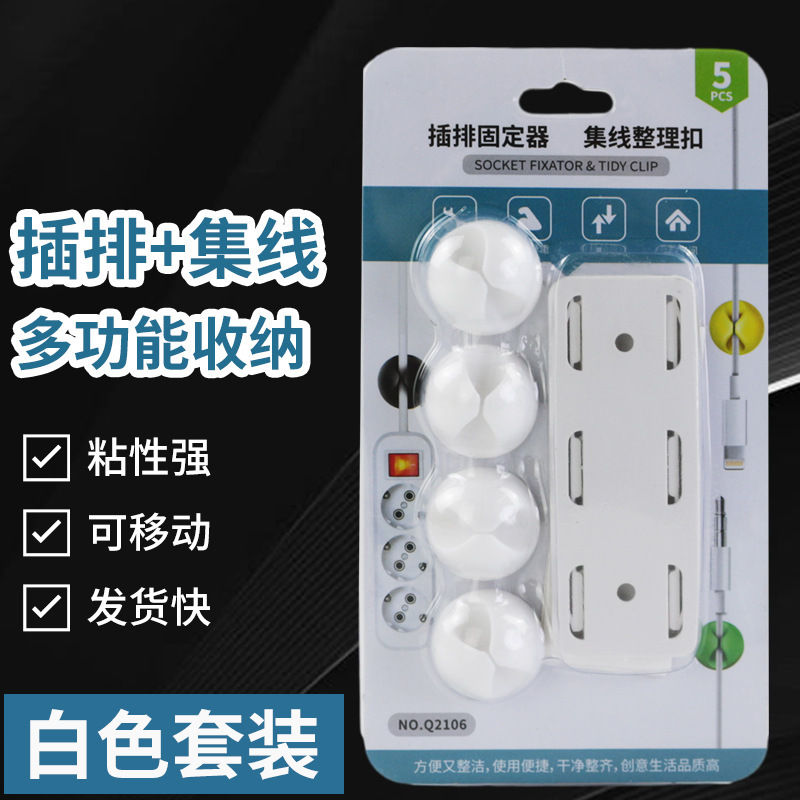 工厂直销桌面固线夹10个装固线器多孔线卡线扣集线器组合绕线器理|undefined