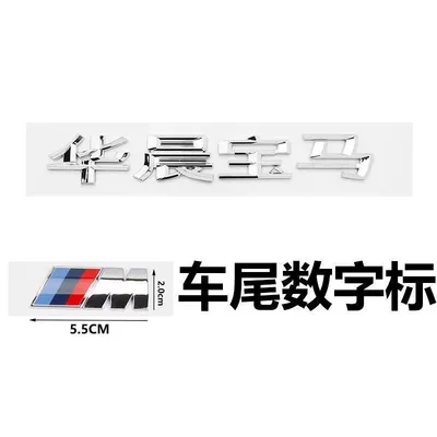 Car logo — 340Li – sticker - standard-m