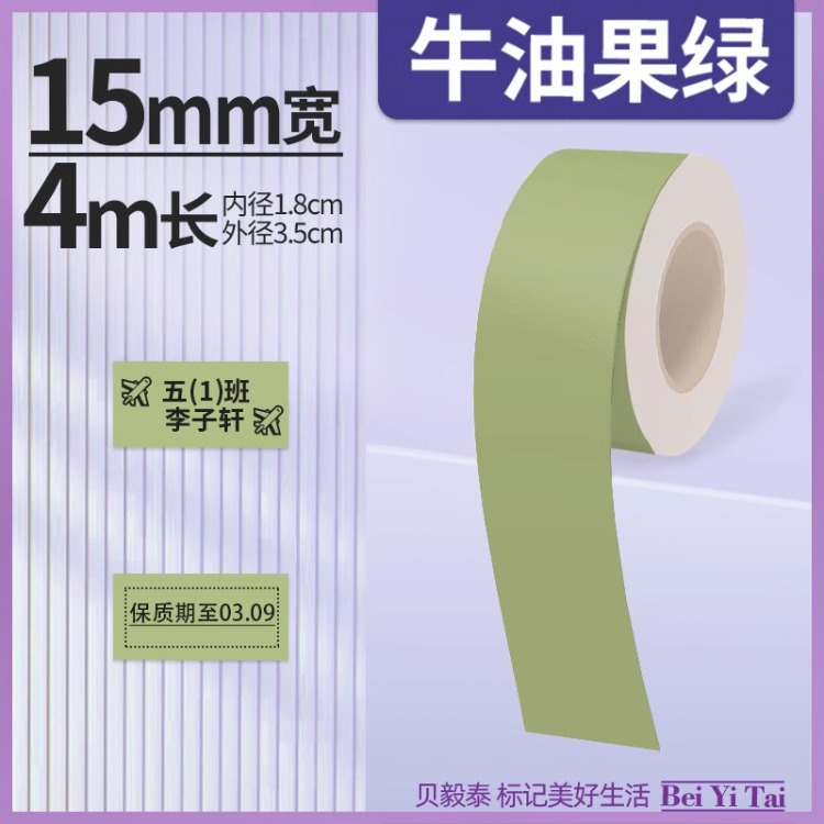 Shijingjing Vitalty Jingong Lite Tie Pule LR5 Le Write You P12 Papel continuo 15mm Papel térmico Deli Q2