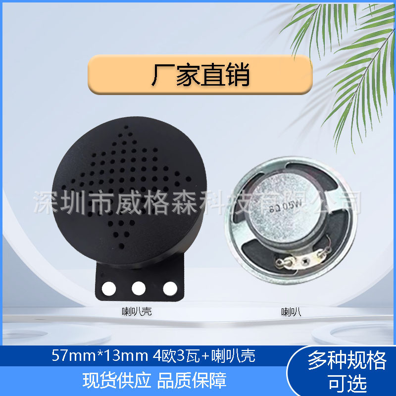 57mm 2インチ防水4ユーロ3Wケース付きスピーカーケース8ユーロ0.5/1W/2WスピーカープラスチックABS部品|undefined