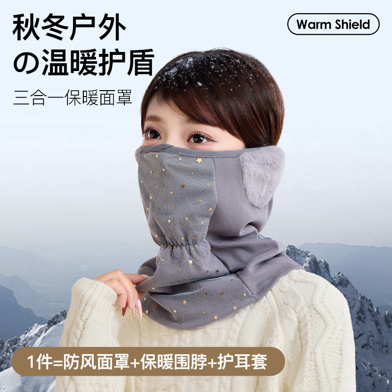 冬季保暖口罩男护颈护耳骑行透气三合一面罩户外防寒防尘女士围脖|undefined