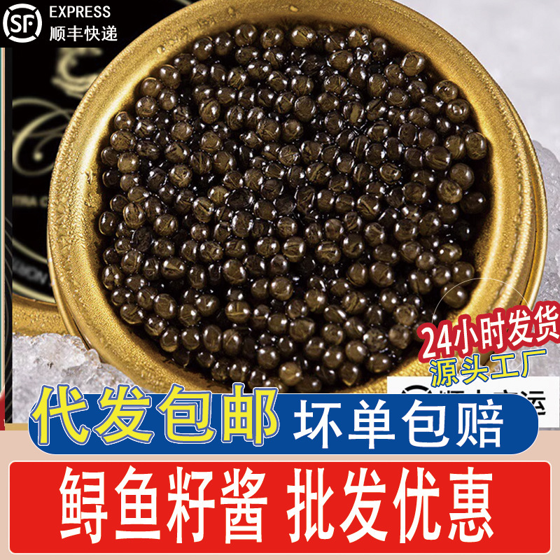 Sturgeon Caviar Japanese Ingredients Ready-To-Eat Black Caviar 10g Seafood Sushi Hotel Ingredients Batch Delivery Catering Sturgeon Caviar Japanese Ingredients Ready-To-Eat Black Caviar 10g Seafood Sushi Hotel Ingredients Batch Delivery Catering