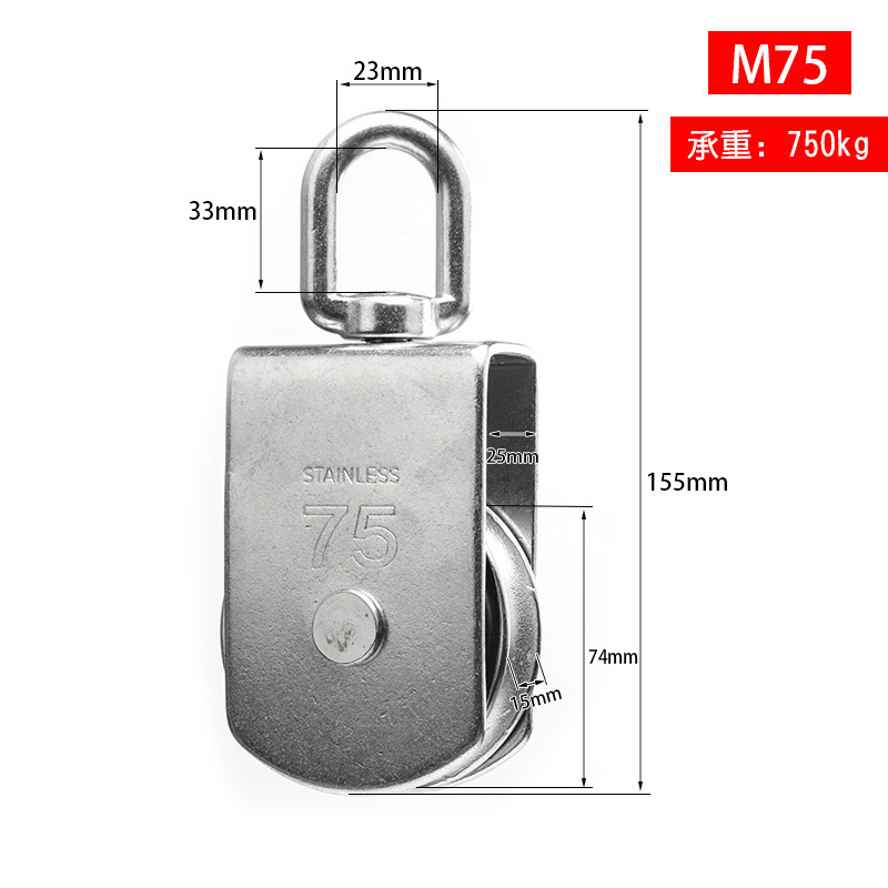 M75 [single wheel] load bearing 800kg (applicable to ropes below 15 mm)