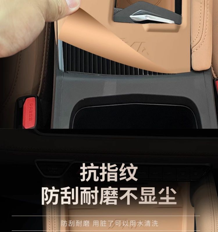 Center Console Gear Panel Protective Film Silicone Pad for Geely Xingyue L