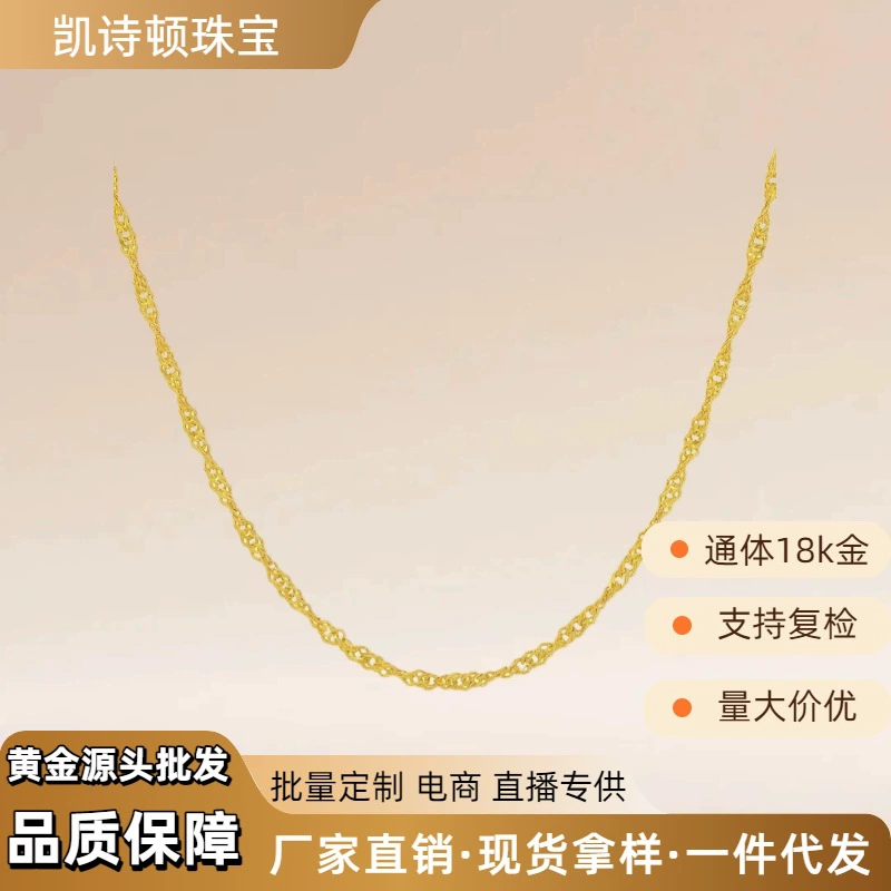18-каратное Золотое гофрированное ожерелье au750 золотая цепочка Flavin классическая цепочка Joker ins ключицы водяная оболочка Золото оптом