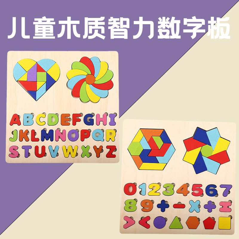 Tetris Tangram Puzzle Montessori Early Education Educational Puzzle Digital Alphabet Cognition Wooden Toy