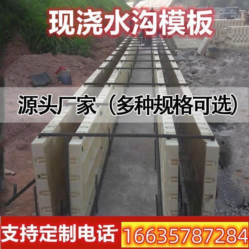 j8钢模板替代管廊平面混凝土定型水沟水渠挡墙建筑模板塑料现浇g3