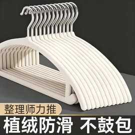 宽肩植绒衣架无痕防滑不鼓包家用挂衣服撑子整理师专用收纳晾衣架