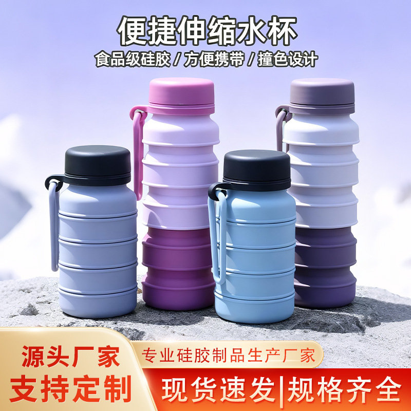 跨境户外便携式运动水瓶食品级抗摔耐高温水壶拼色硅胶伸缩水杯|undefined