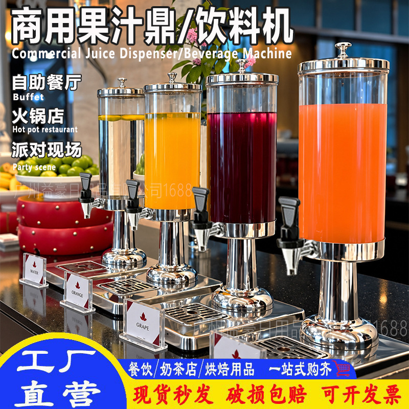 Hotel Self-Service Juice Bucket, Buffet Milk Bucket, Tea and Coffee Pot, Juice Pot, Multi-Purpose Beverage Bucket, Stainless Steel Hotel Self-Service Juice Bucket, Buffet Milk Bucket, Tea and Coffee Pot, Juice Pot, Multi-Purpose Beverage Bucket, Stainless Steel