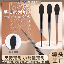 定制动物毛火苗高光腮红刷晕染刷羊毛刷子美妆工具沧州化妆刷批发