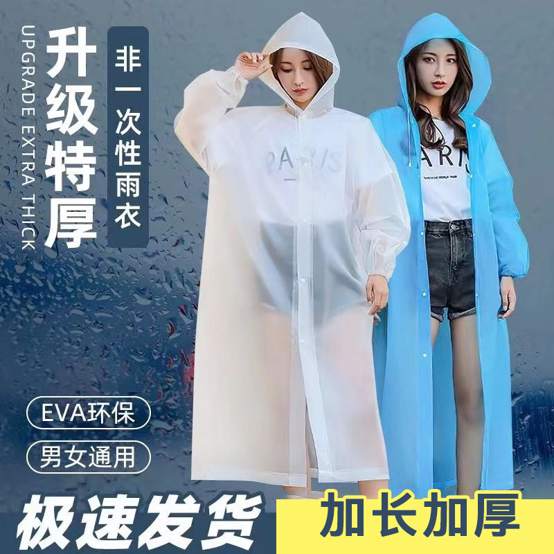 Eva Raincoat Disposable Raincoat All-In-One Full-Body Outdoor Hiking Elastic Cuffs Hooded Portable Poncho Eva Raincoat Disposable Raincoat All-In-One Full-Body Outdoor Hiking Elastic Cuffs Hooded Portable Poncho
