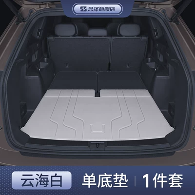 Trunk Mat — car accessories decoration - cloud-sea-white-single-base-mat-premium-yacht-leather-specifically-for-volkswagen-touron-pro-25-26-models