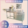 隔离b超58mm裸套包装机