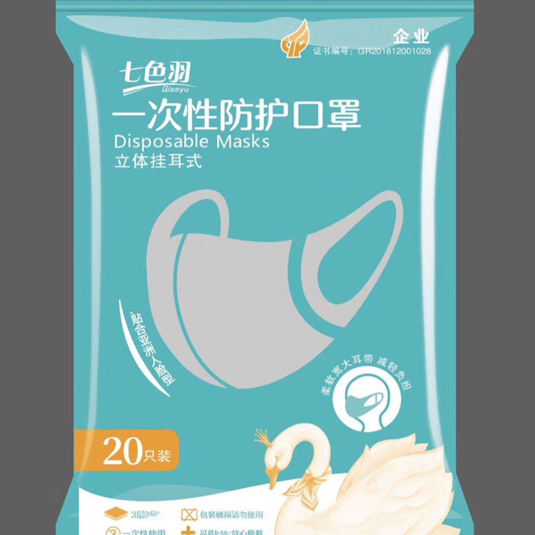 清仓口罩20只装含熔喷布一次性防护口罩挂耳式现货