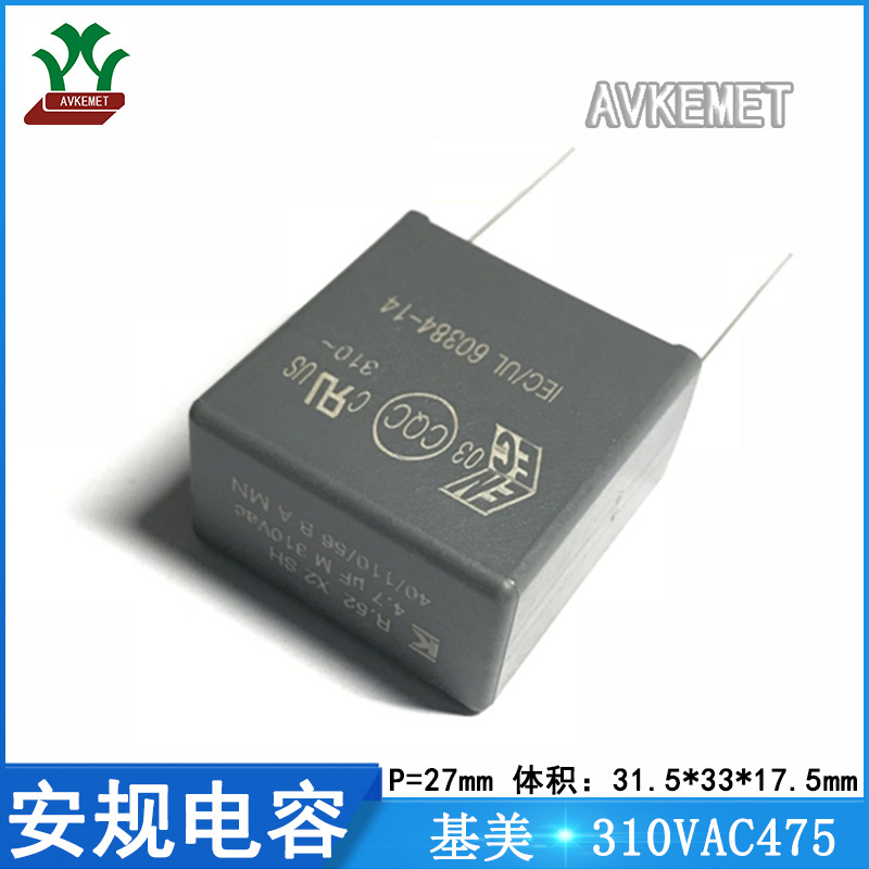 KEMET/基美 R523R447040P0M  310VAC475 金属薄膜安规电容