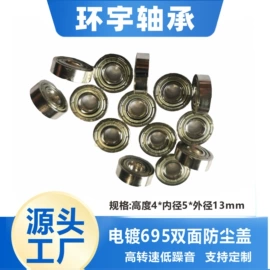 深沟球轴承;轴承保持架