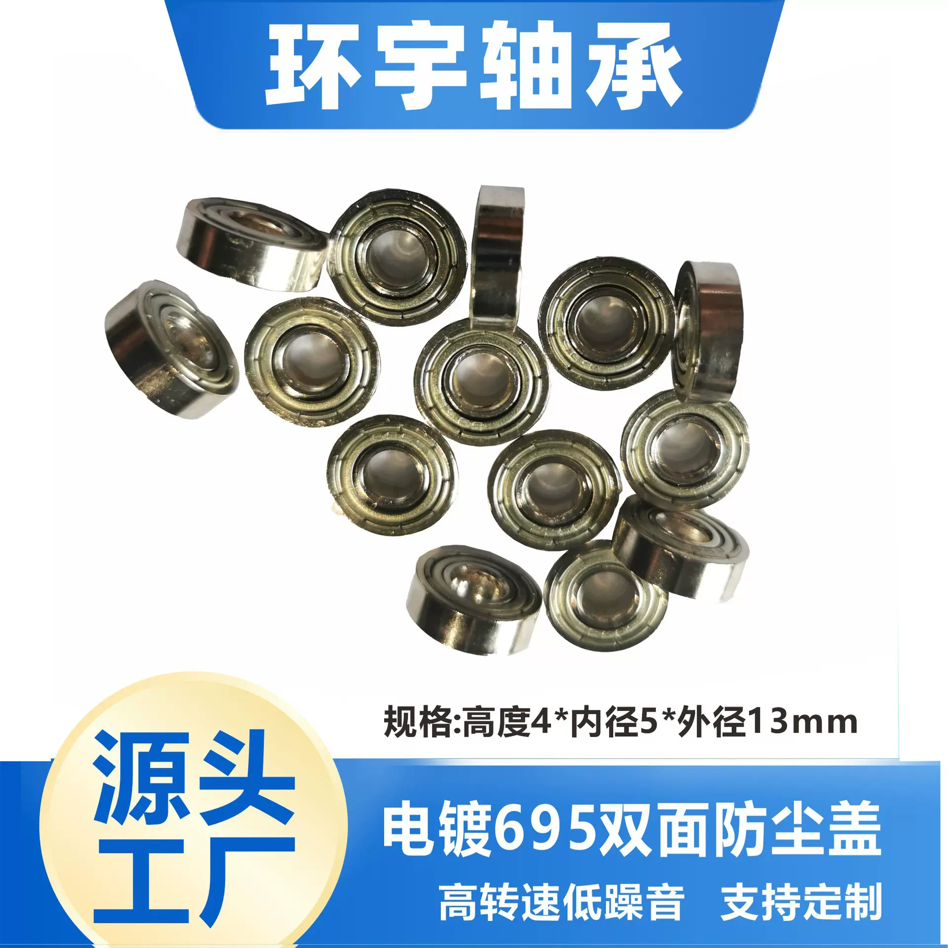 695电镀镍轴承健身器材滑轮呼啦圈高转速 低噪音 尺寸标准